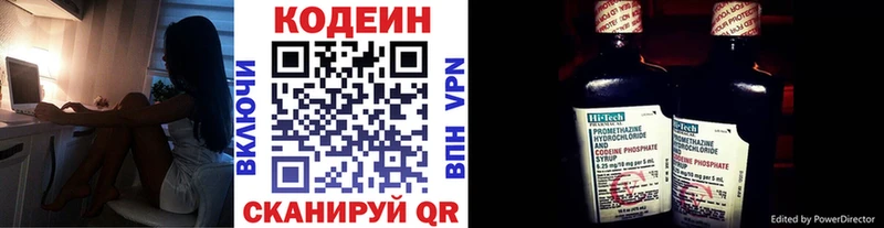 Кодеиновый сироп Lean Purple Drank  Палласовка 