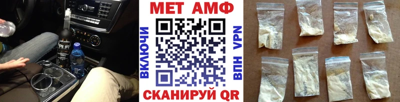 МЕТАМФЕТАМИН мет  гидра зеркало  Палласовка 